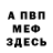 Амфетамин 97% Asya Vscov