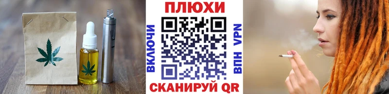 Еда ТГК конопля Яранск