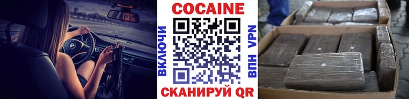 Cocaine Перу  Купить  Яранск 