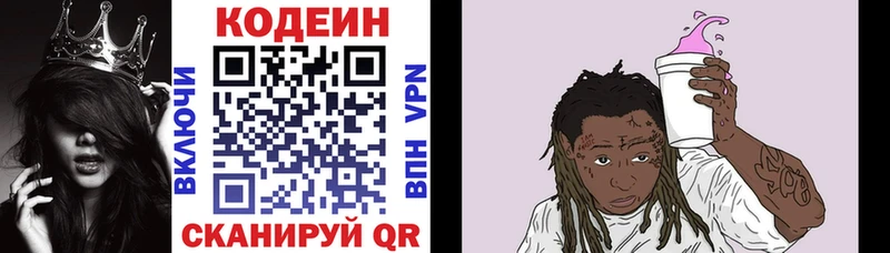 Кодеиновый сироп Lean напиток Lean (лин)  Купить  Яранск 