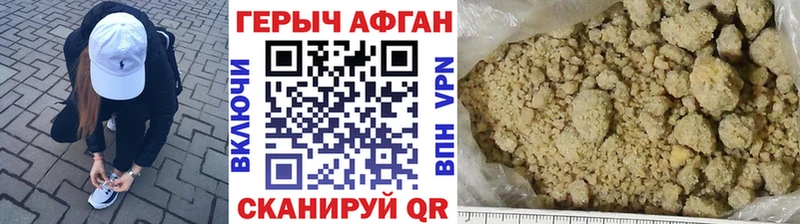 Купить закладки  Яранск  ГЕРОИН Афган 