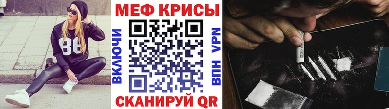 Купить где  Яранск  МЯУ-МЯУ mephedrone 