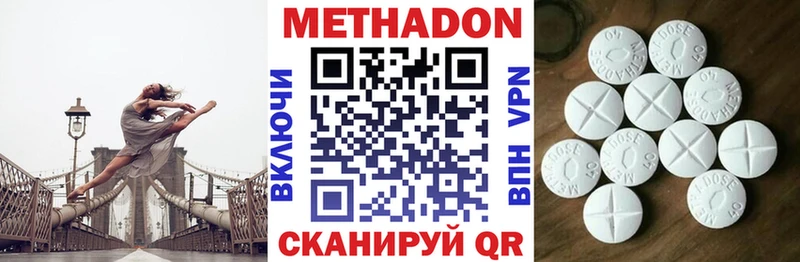 МЕТАДОН мёд  Купить  Яранск 