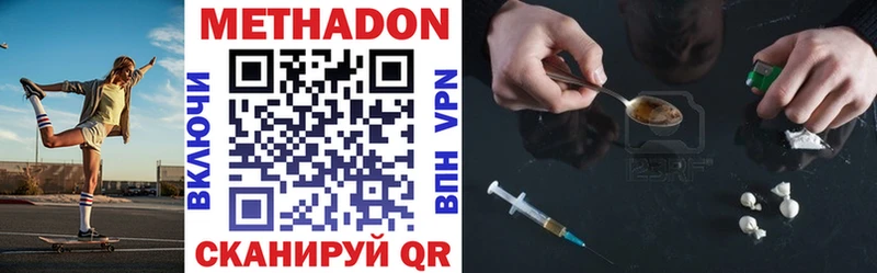 Метадон VHQ Яранск