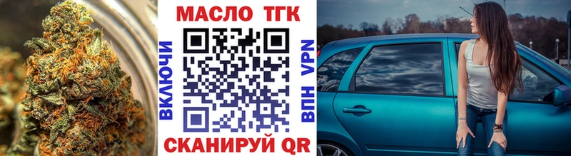 Купить где  Яранск  ТГК вейп с тгк 